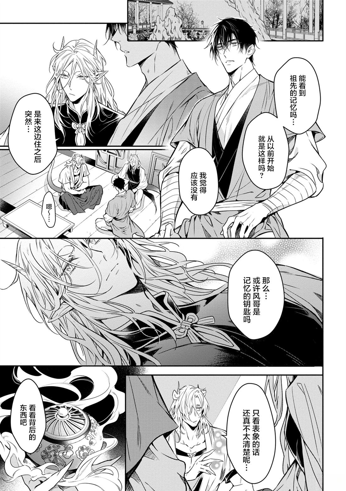 第7话10
