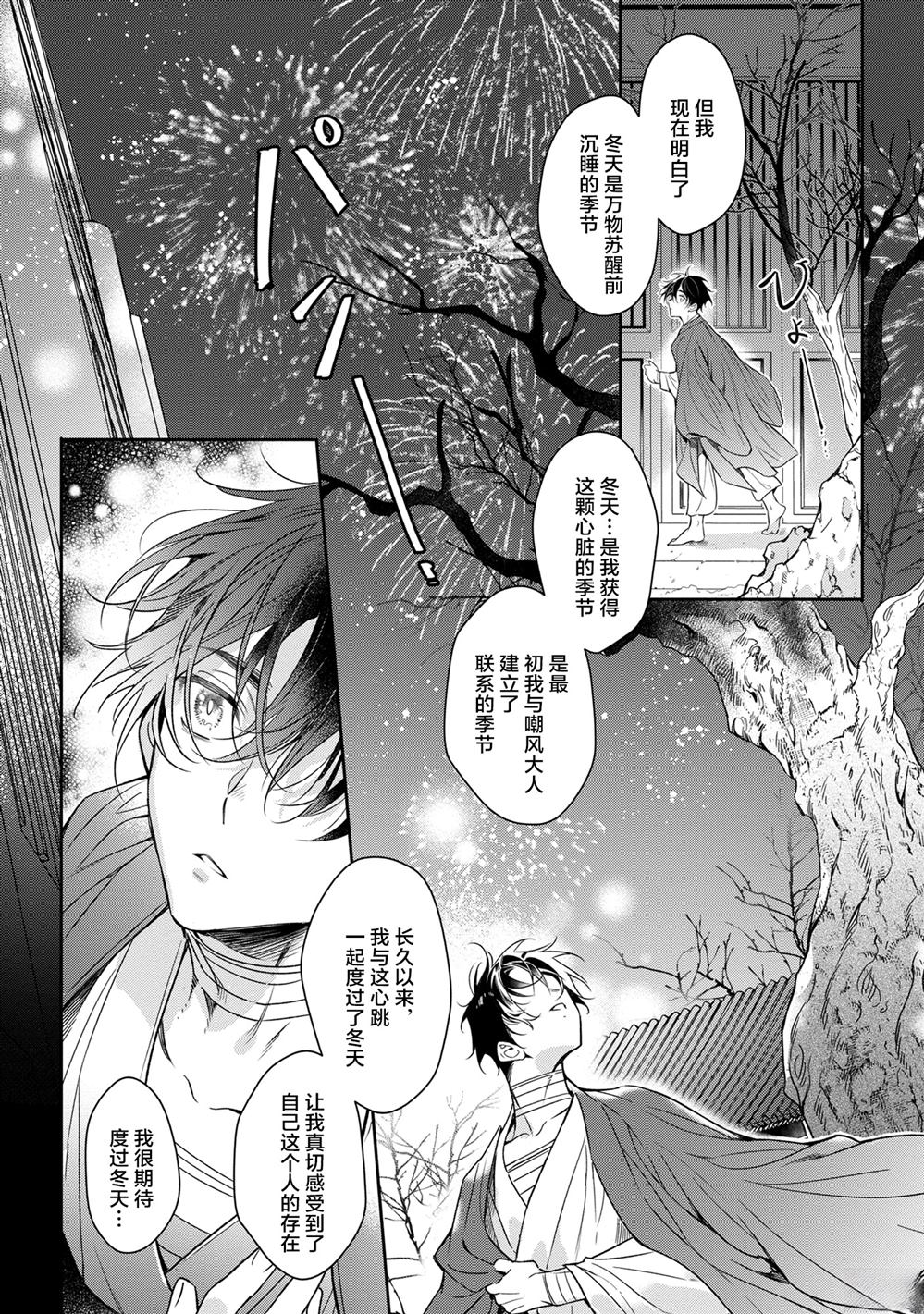 第7话18