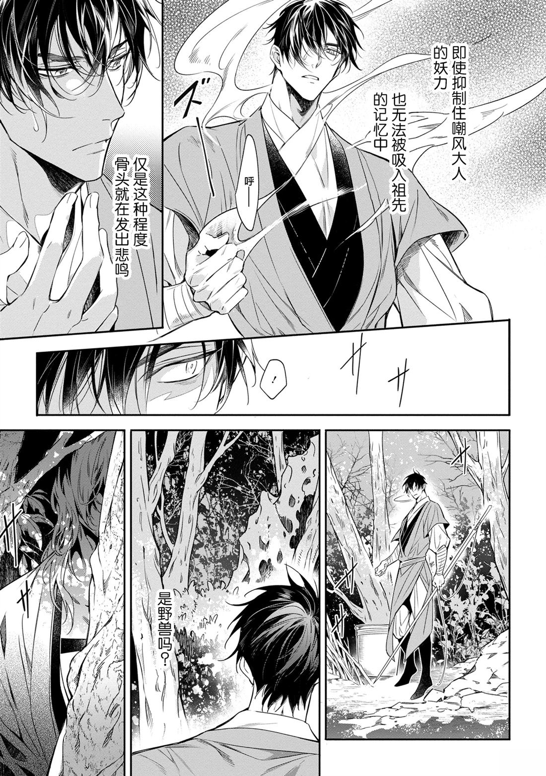 第7话2