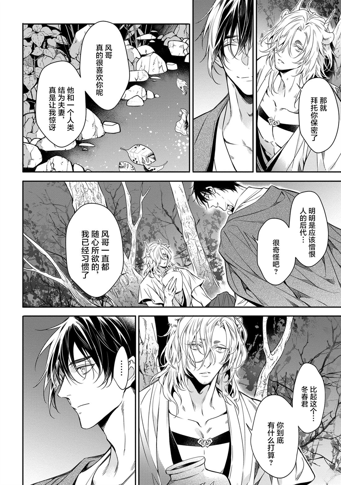第7话23