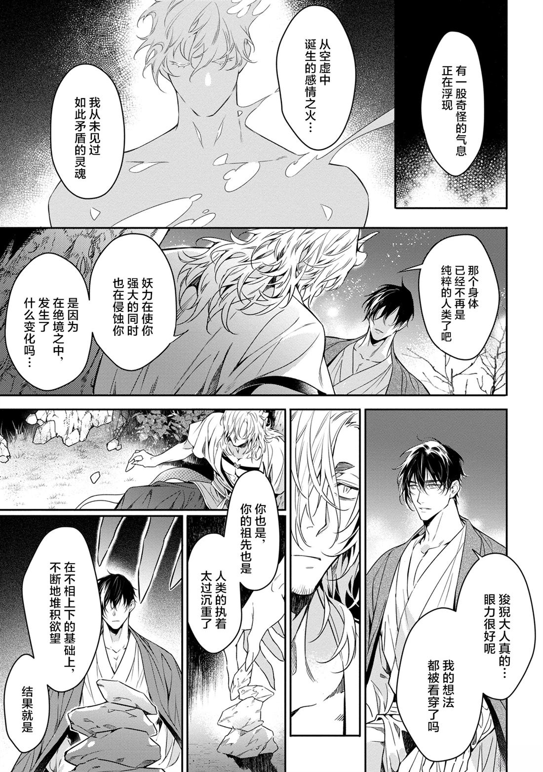 第7话24