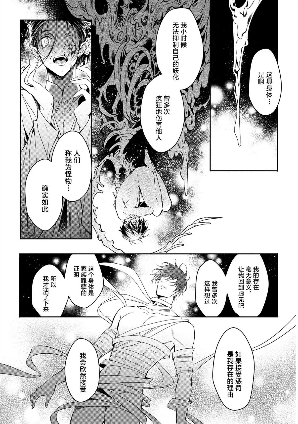 第7话26