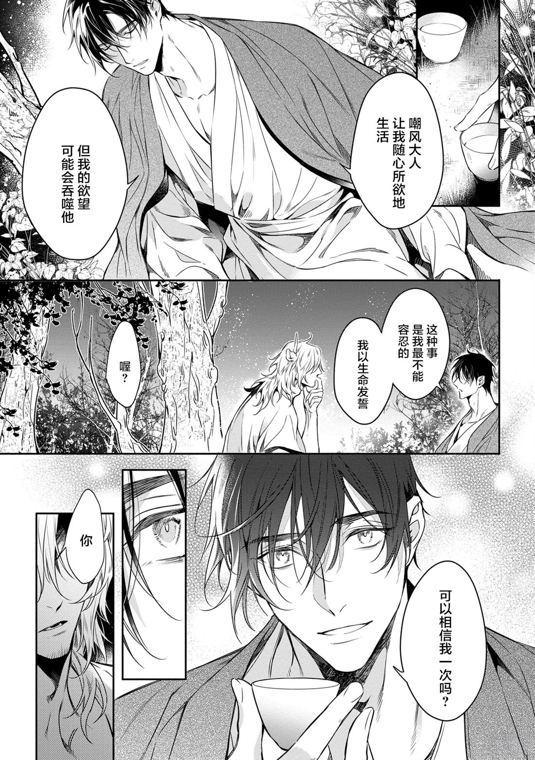 第7话28
