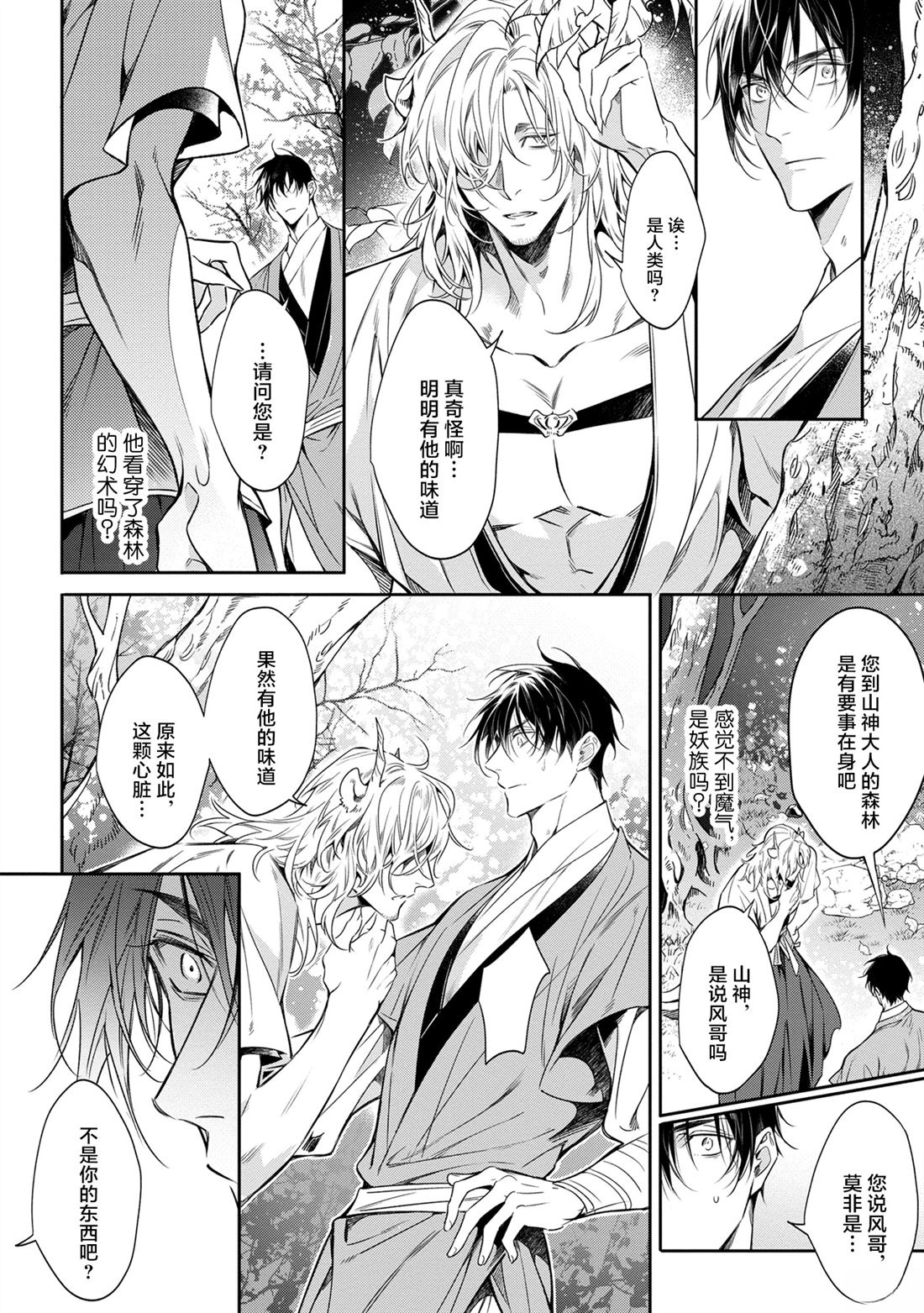 第7话3