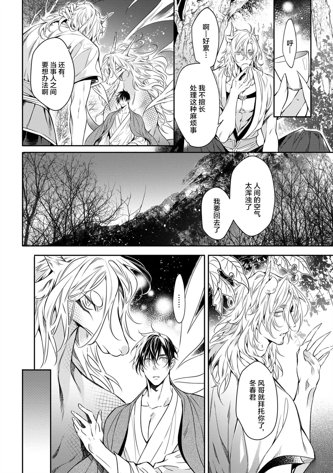 第7话32