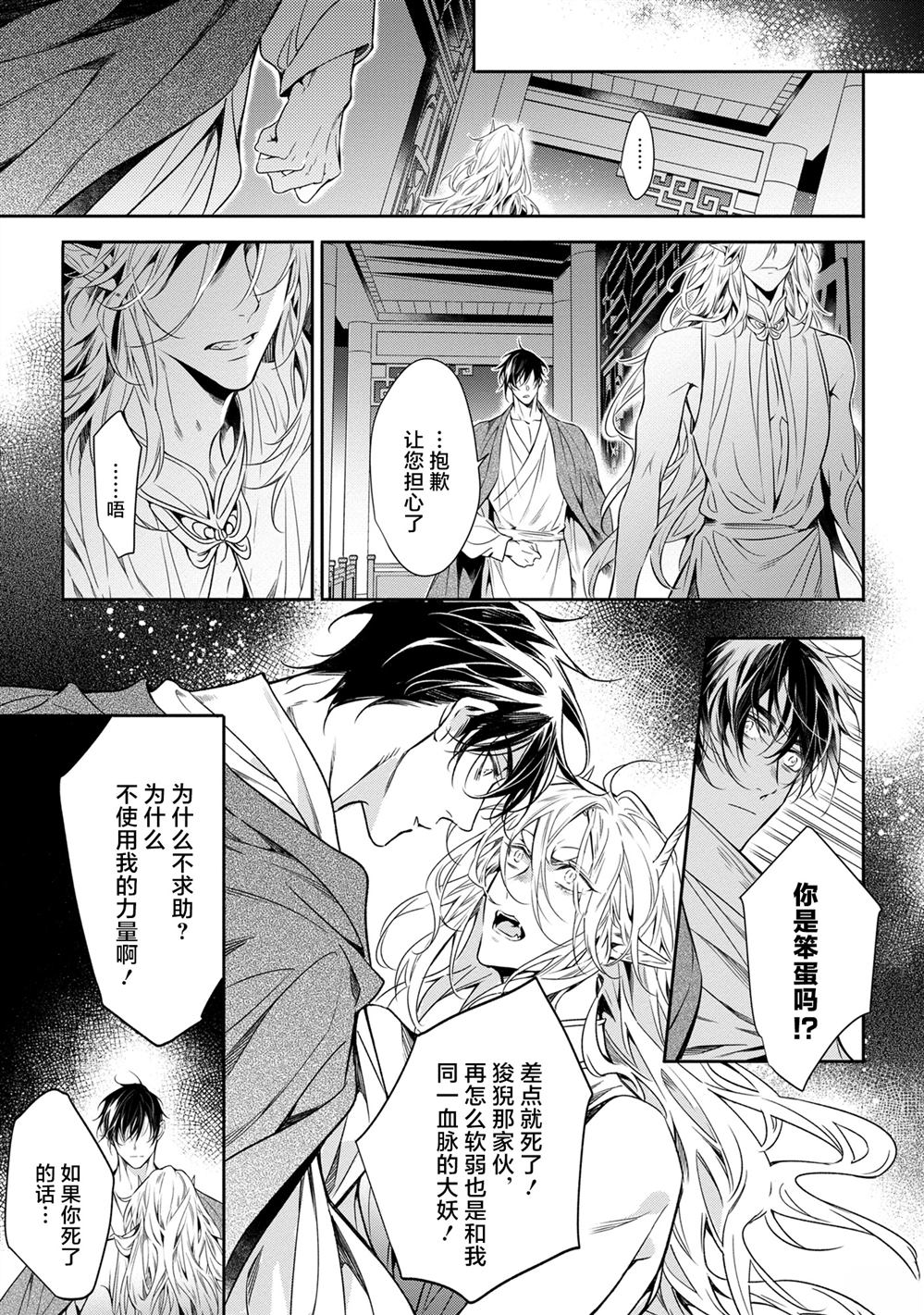第7话33