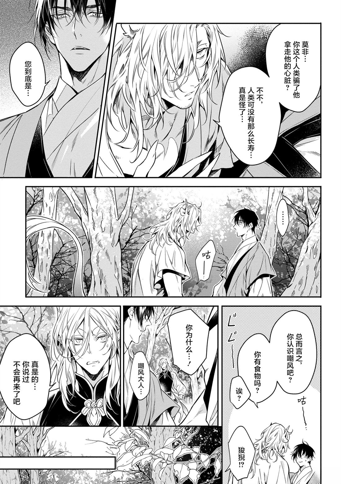 第7话4