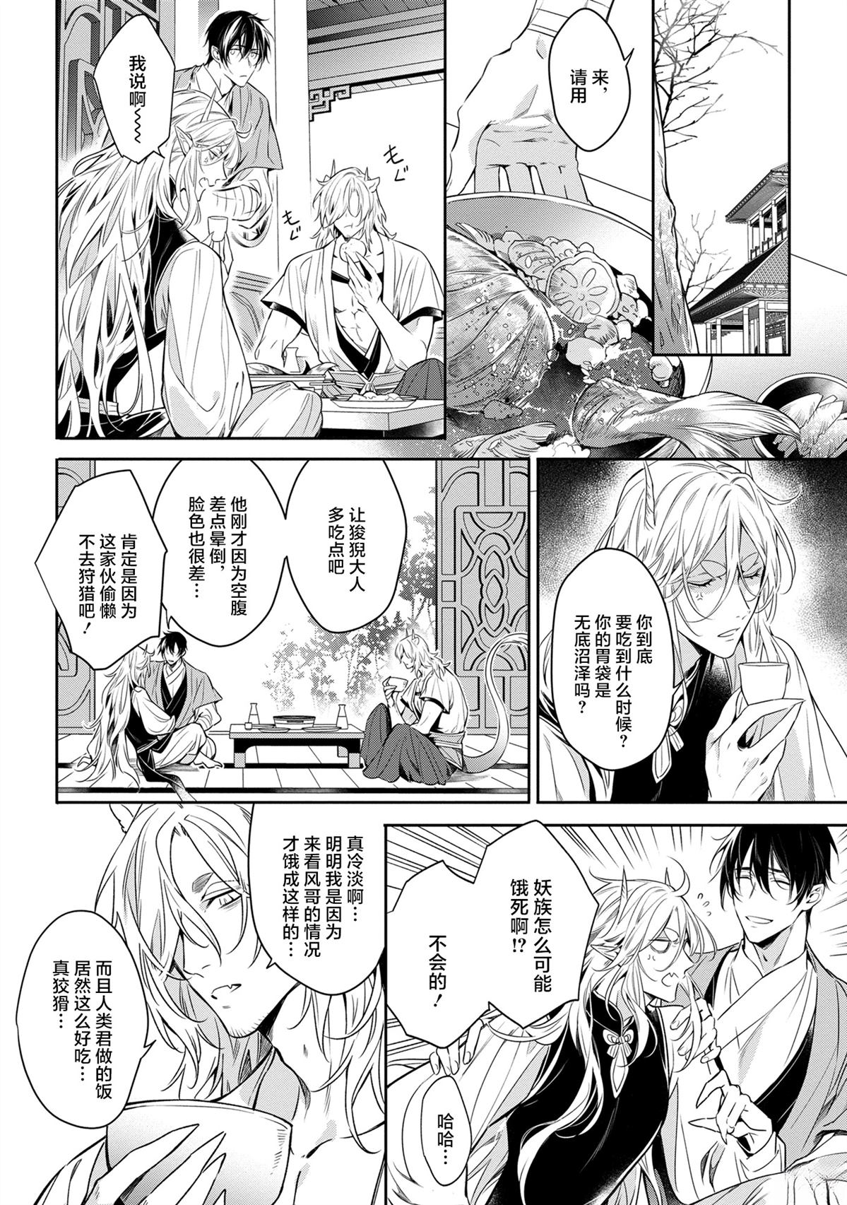 第7话5