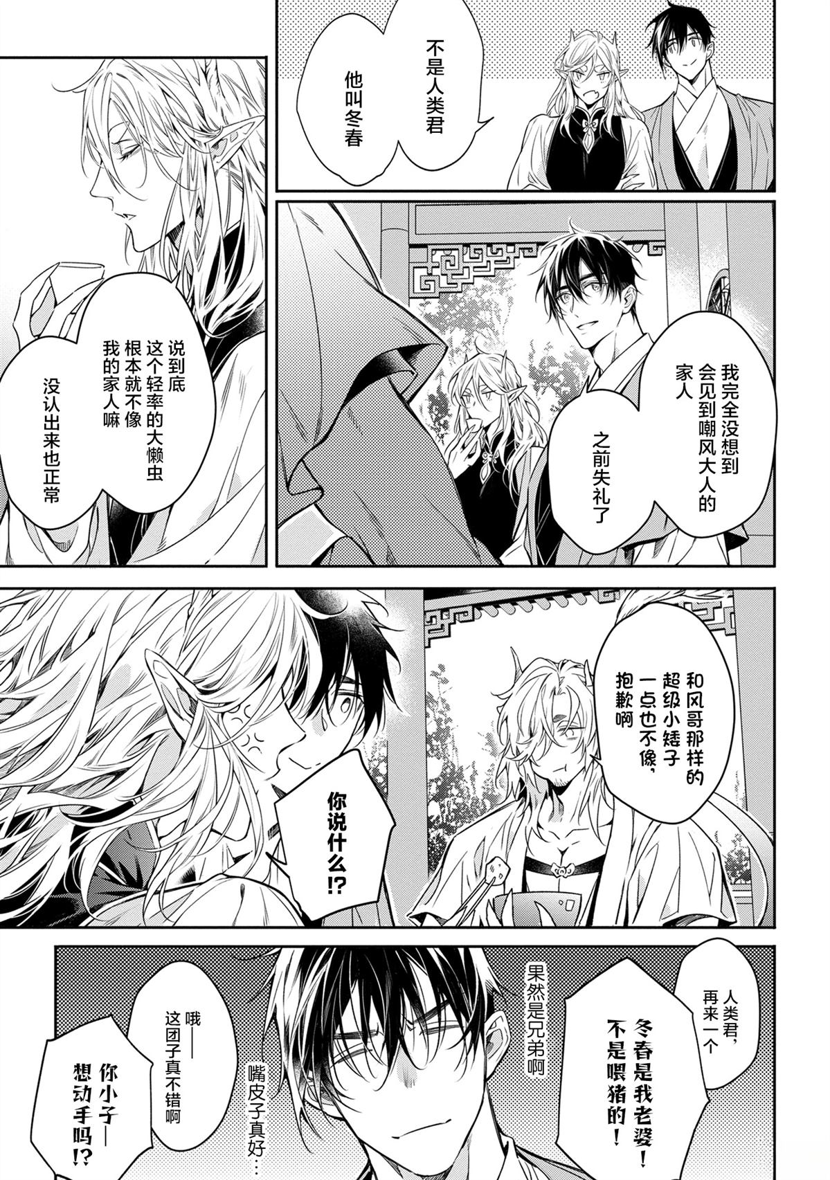 第7话6