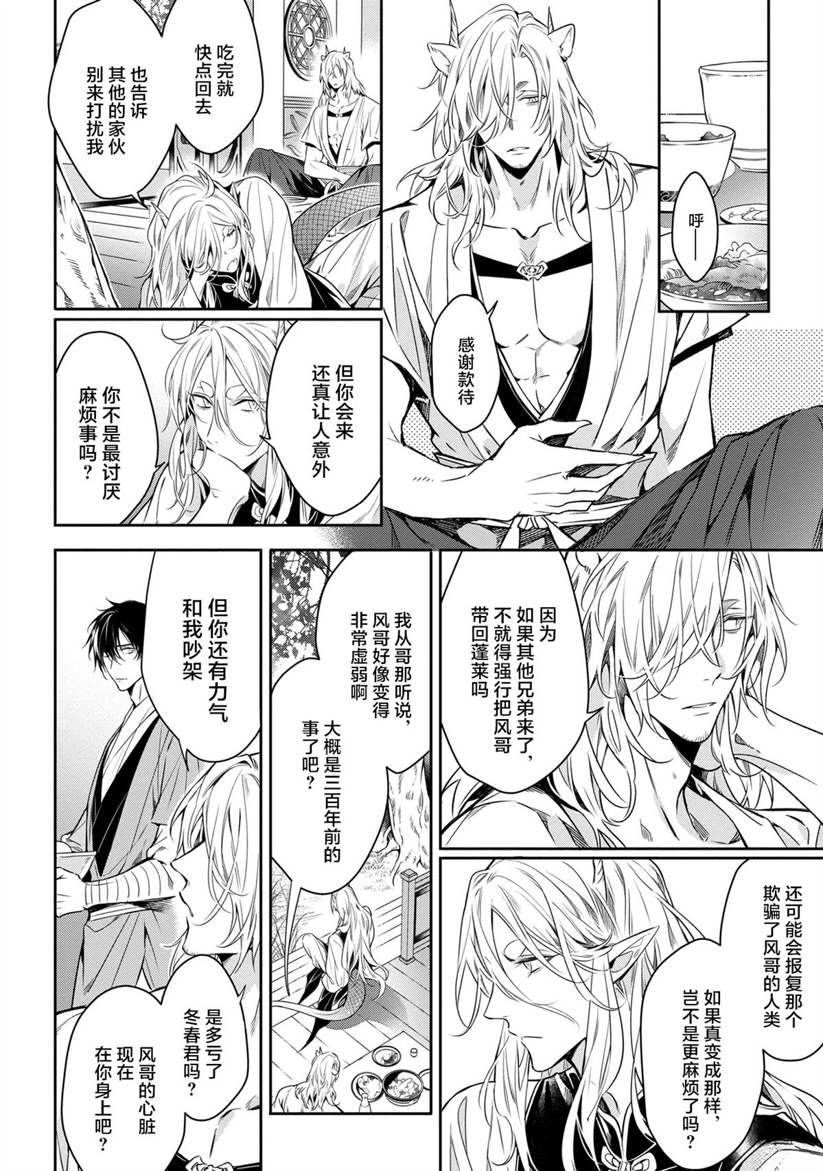 第7话7