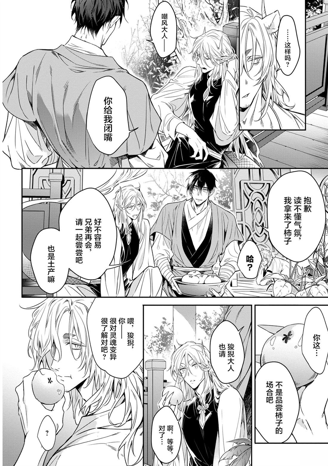 第7话9