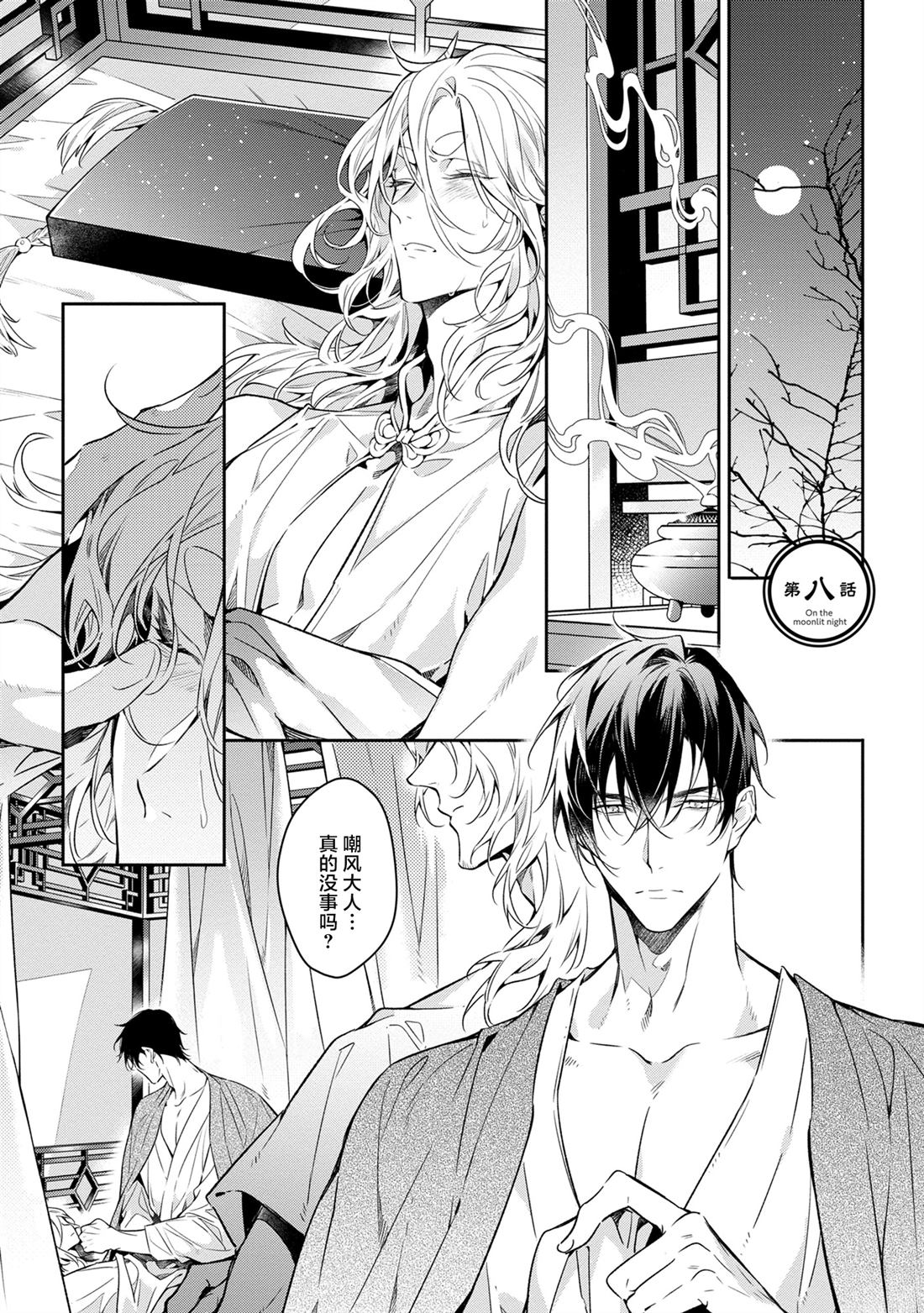 第8话0
