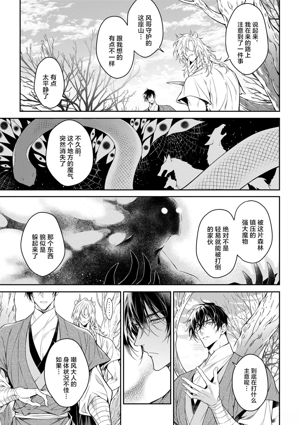 第8话10