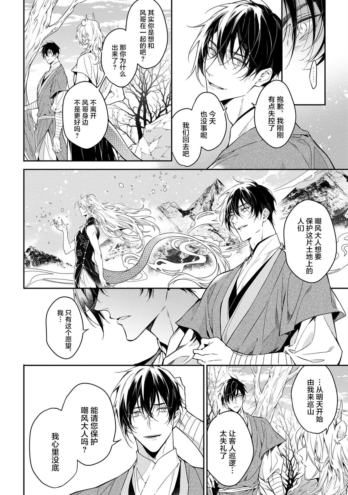 第8话11