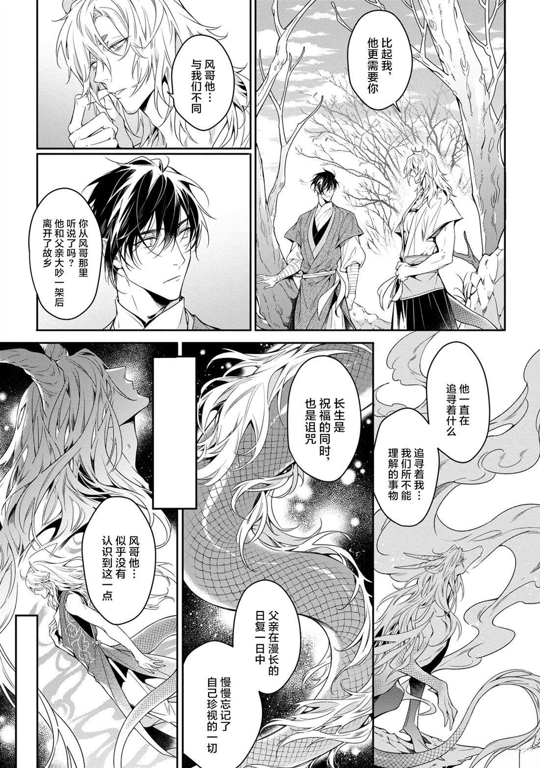 第8话12