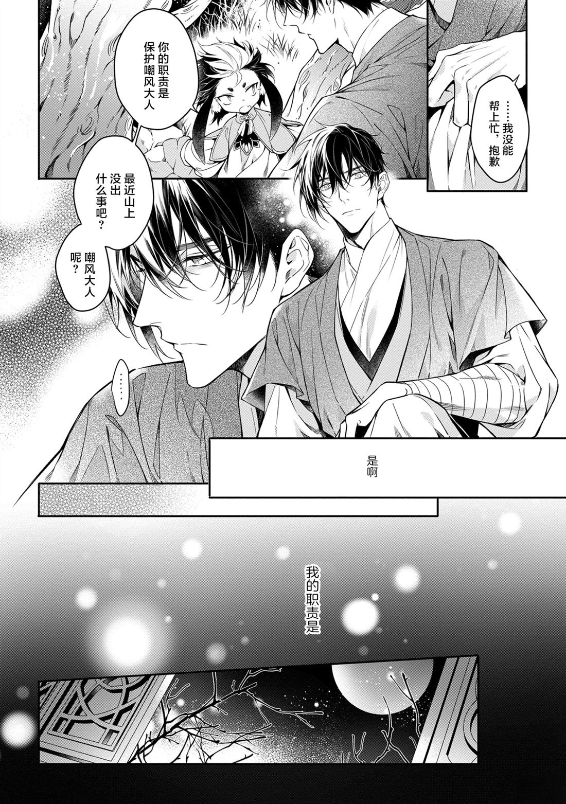第8话15