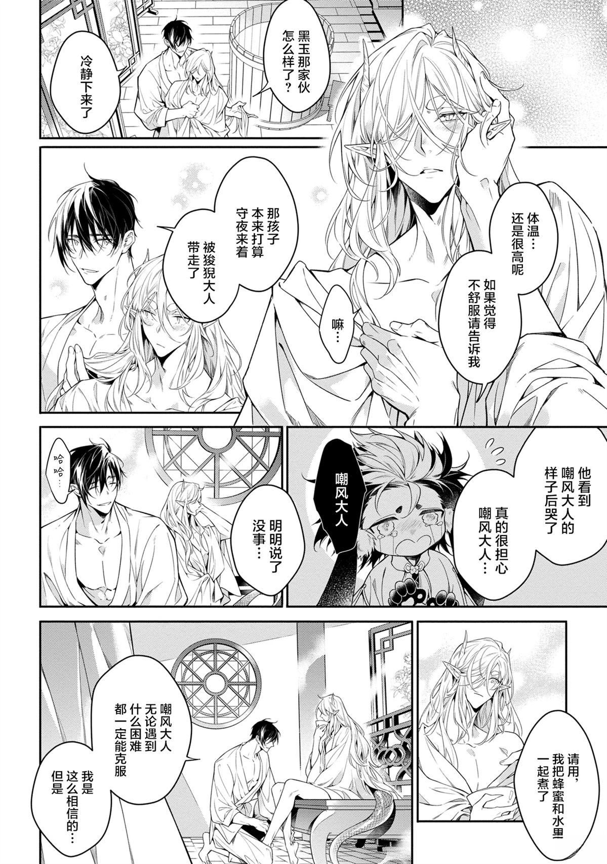 第8话17