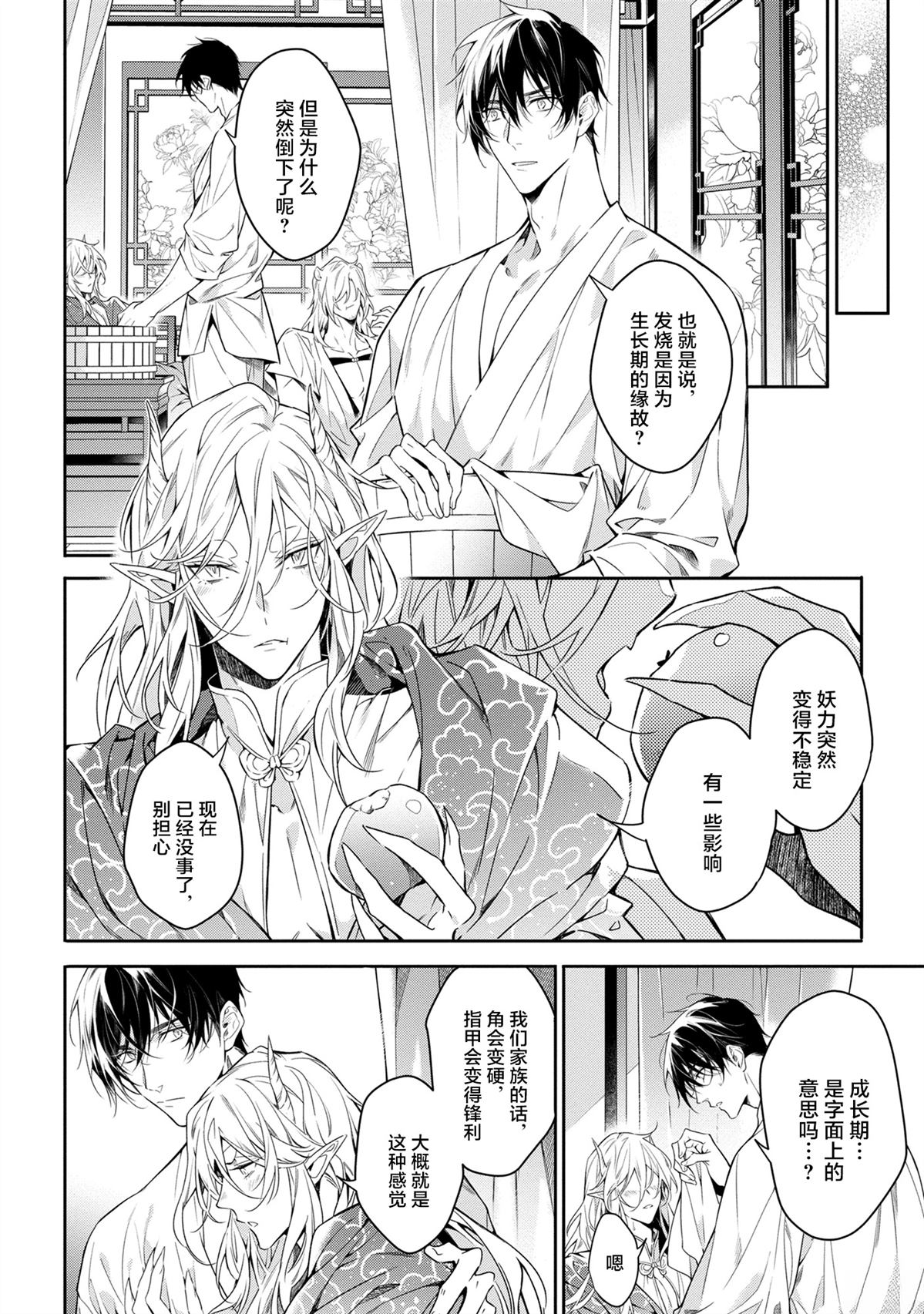 第8话5