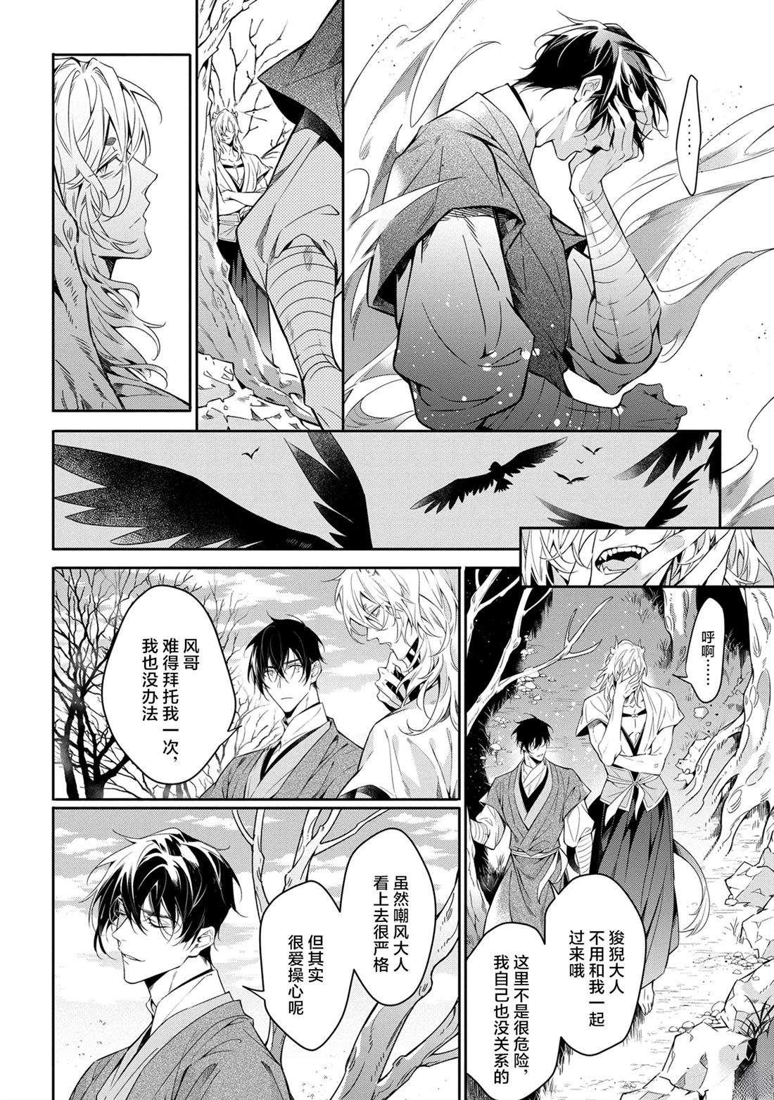 第8话9
