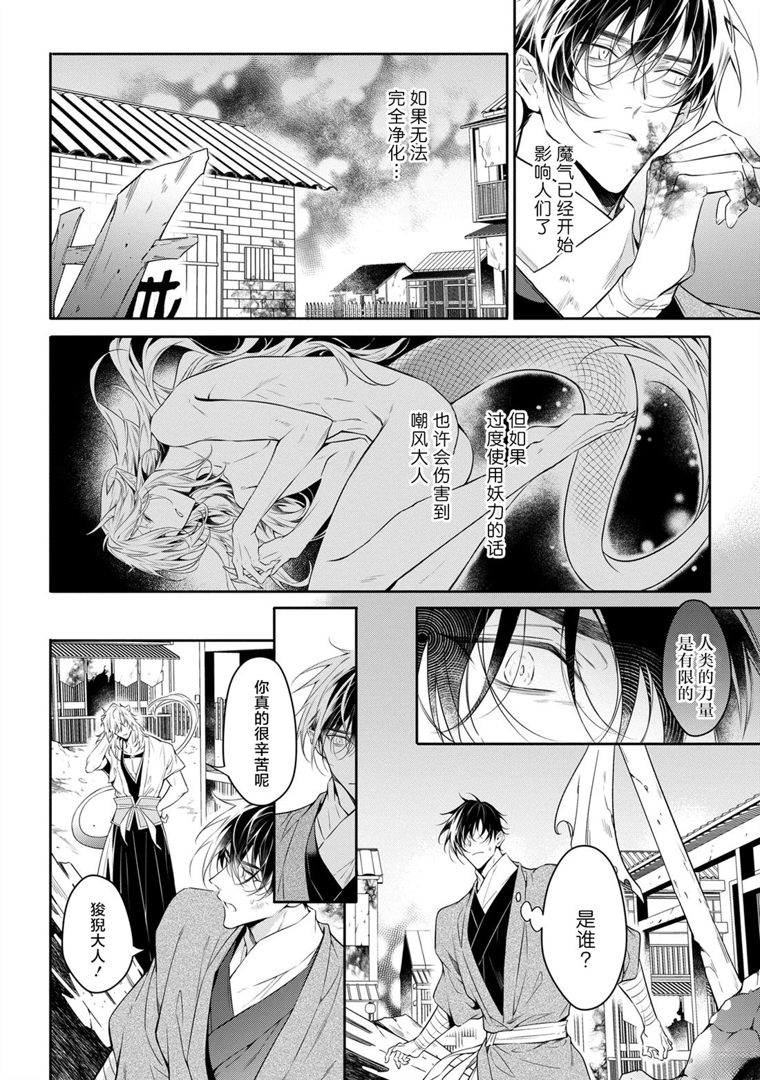 第9话18