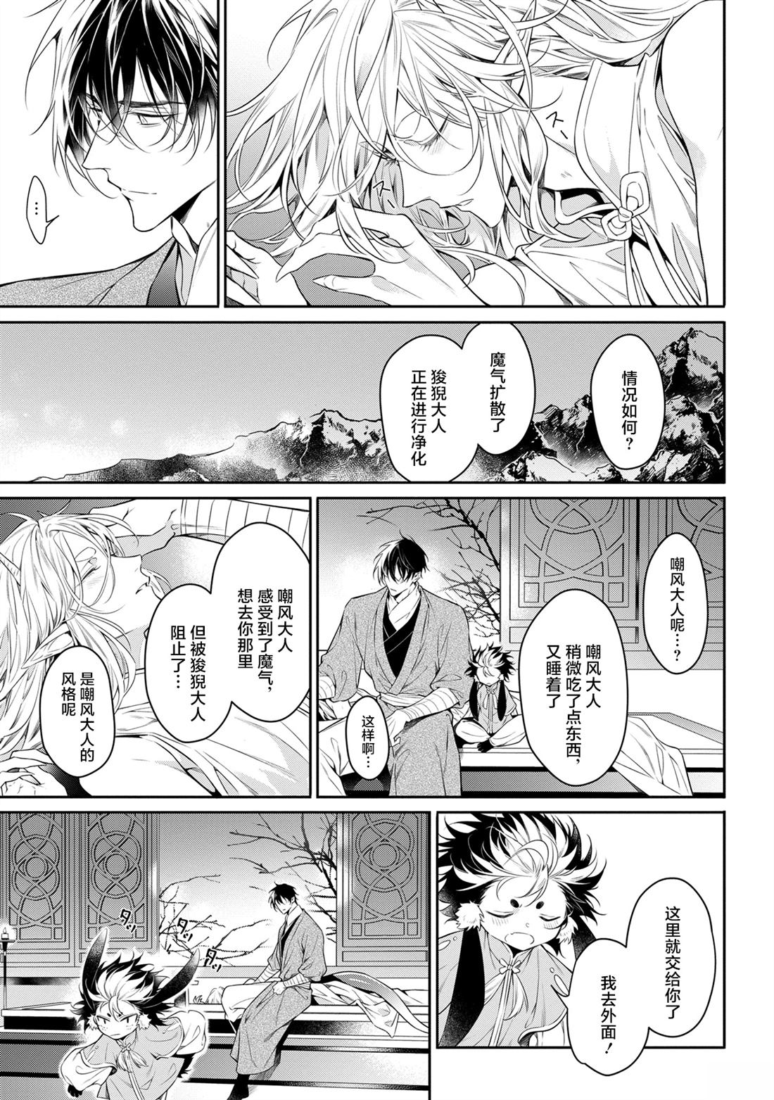 第9话21