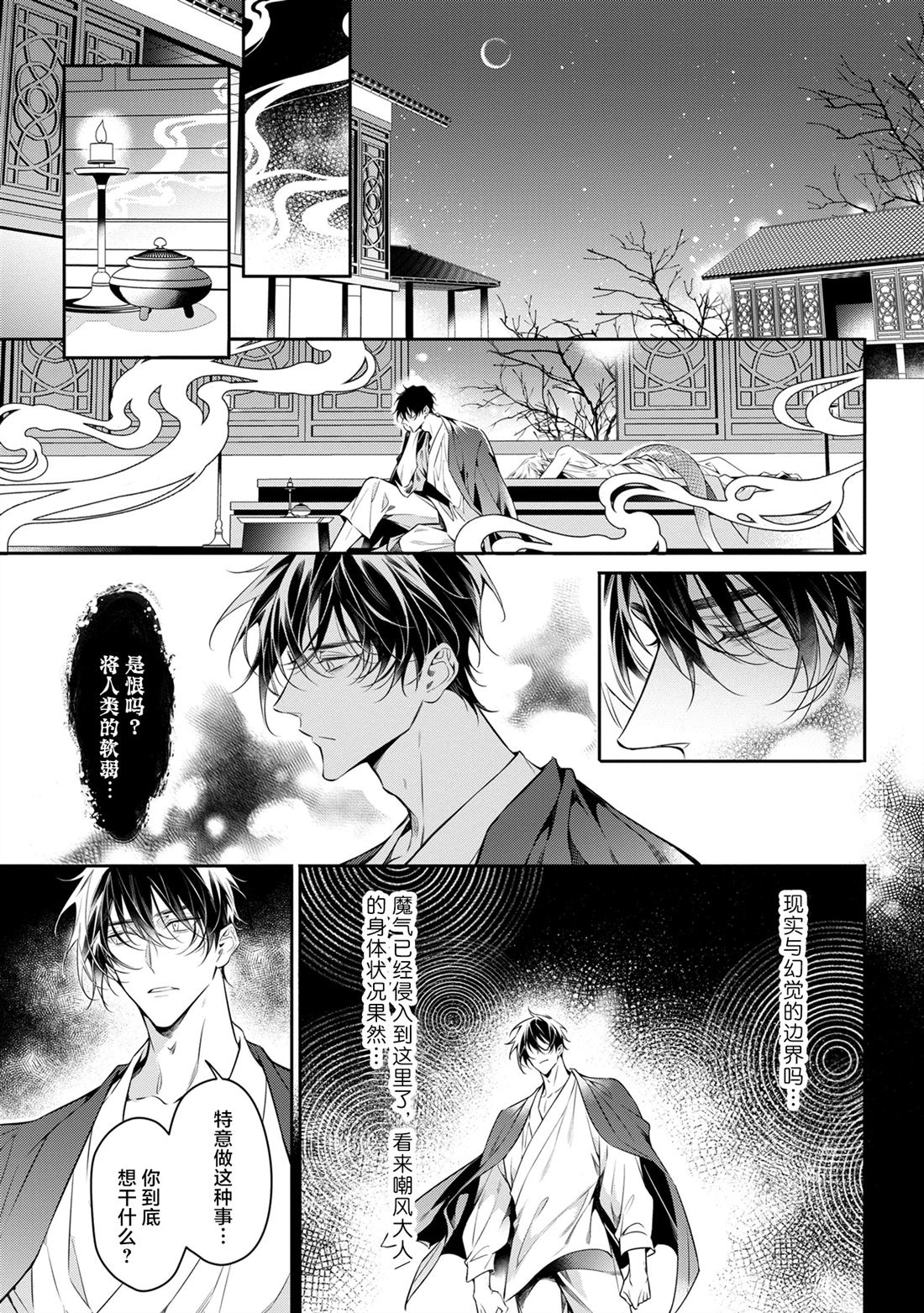 第9话23