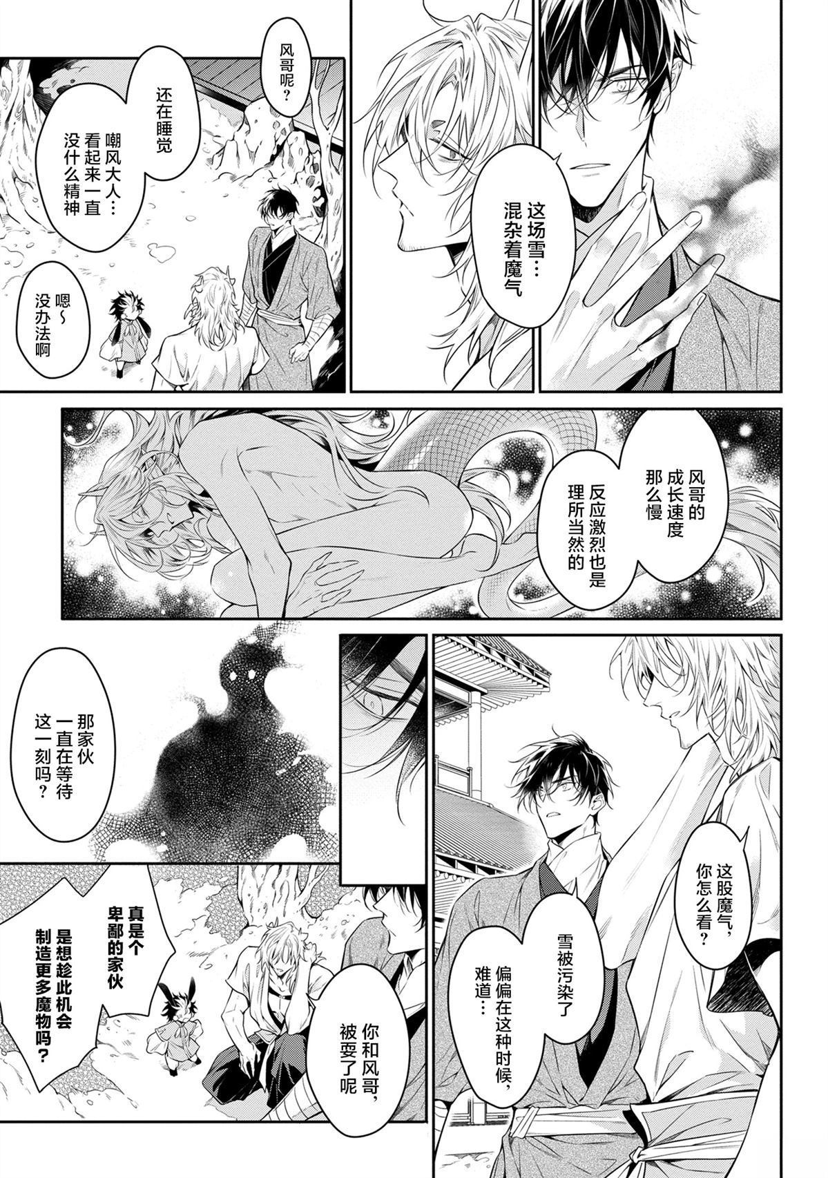 第9话3