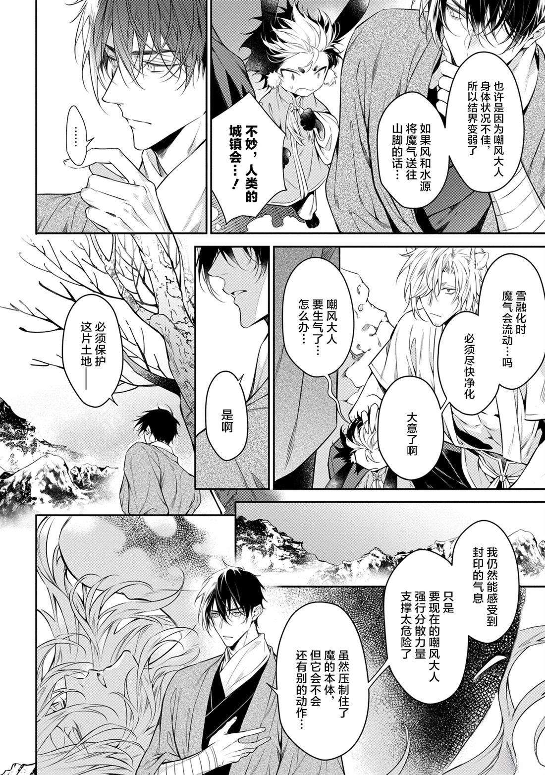 第9话4