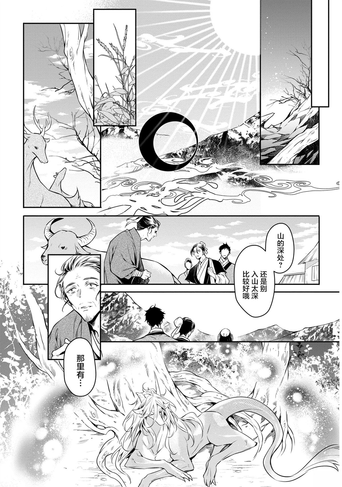 第10话32
