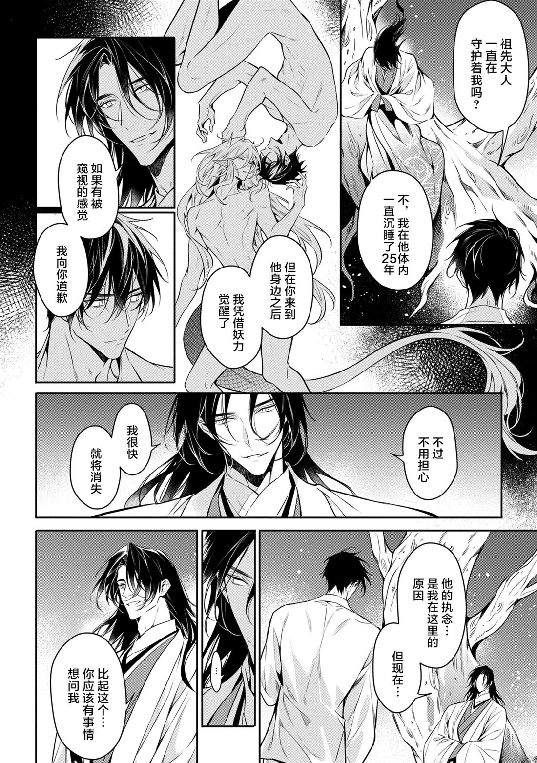 第10话5