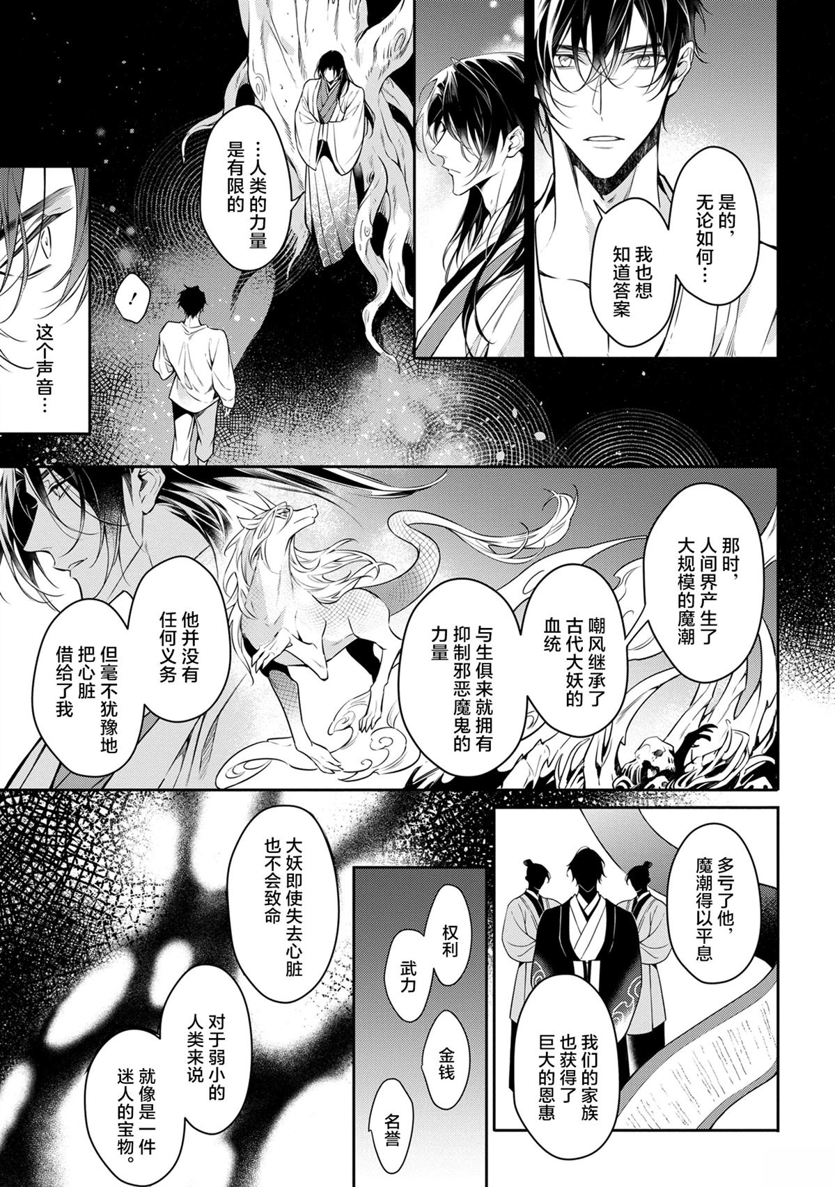 第10话6