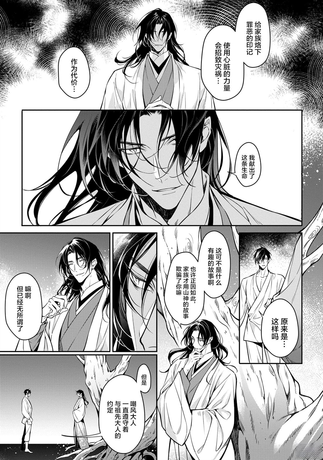 第10话8