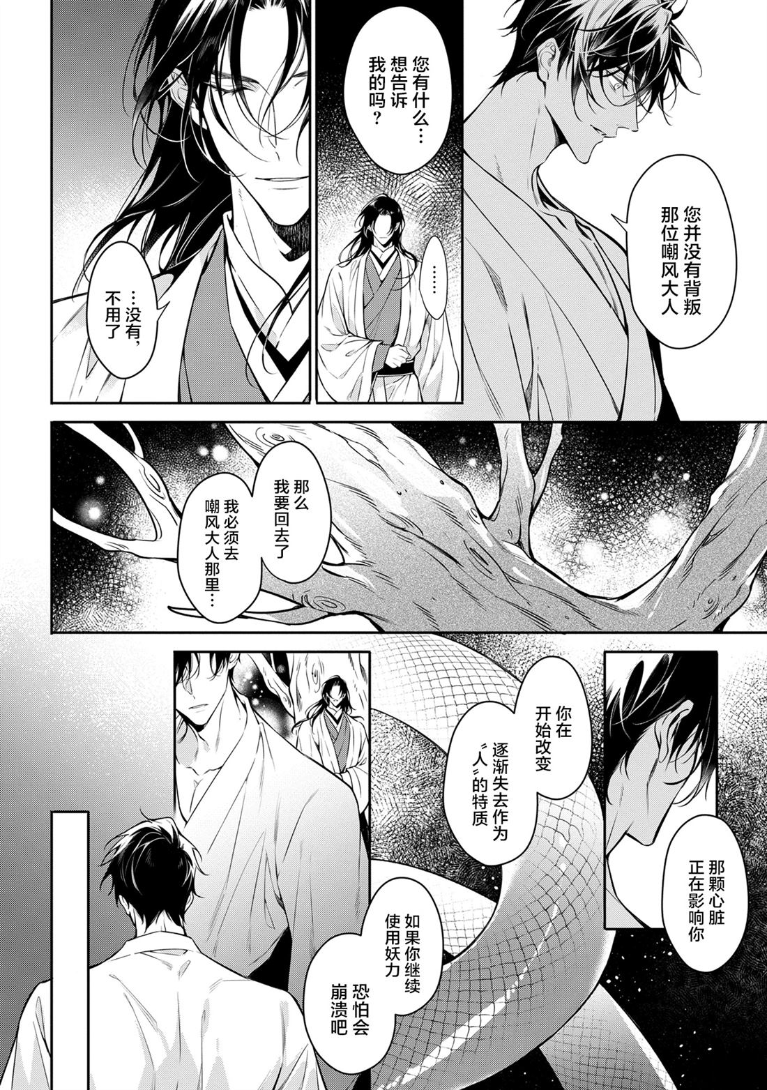 第10话9