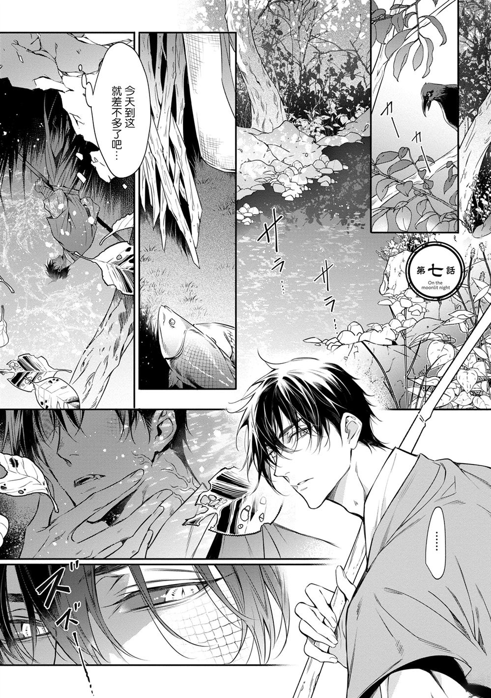 第7话0
