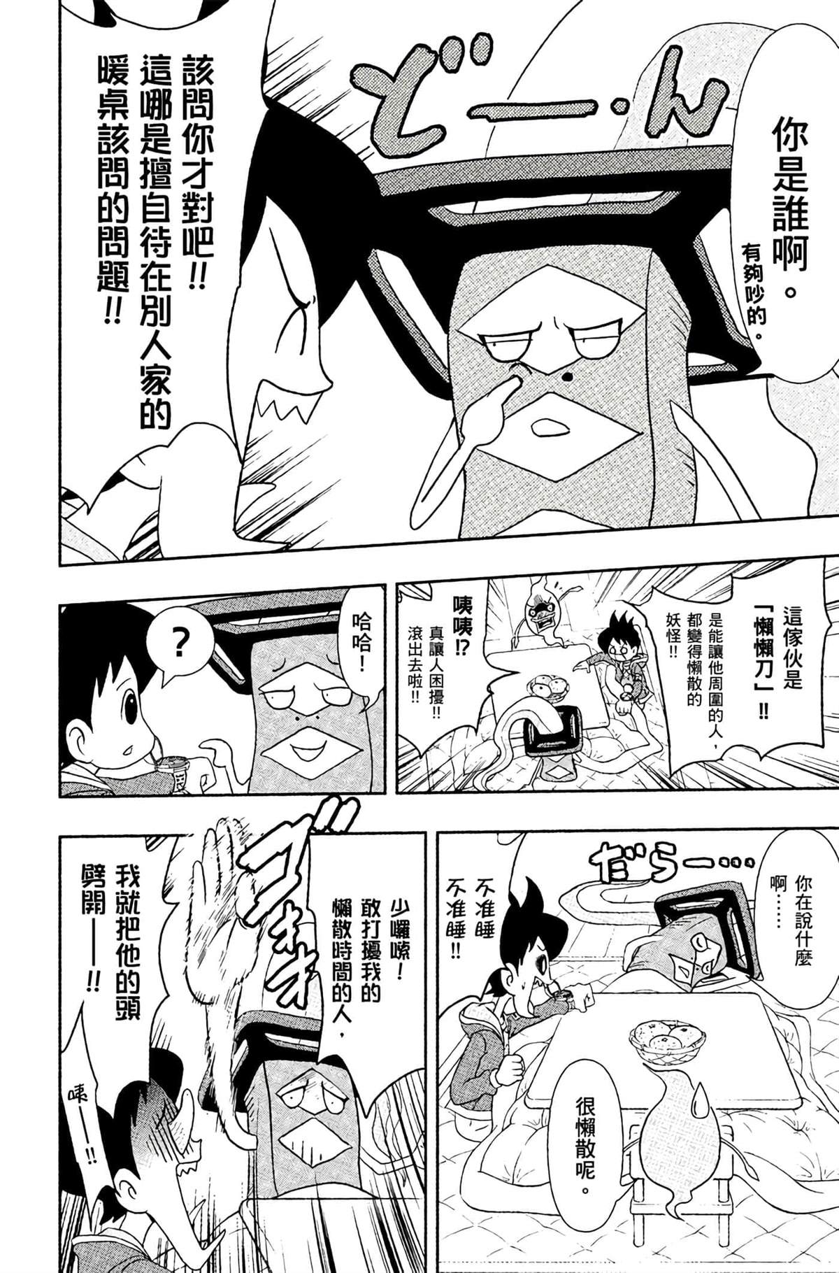 第4卷102