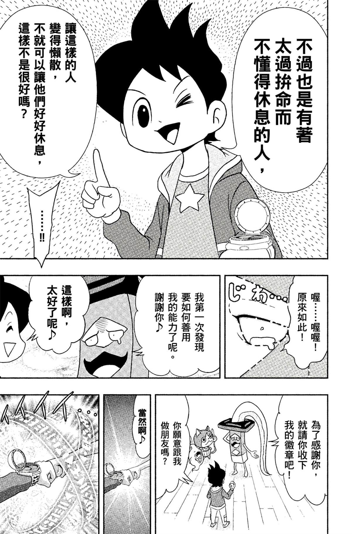 第4卷111