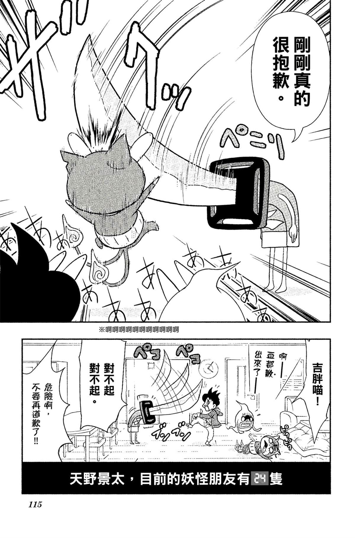第4卷113