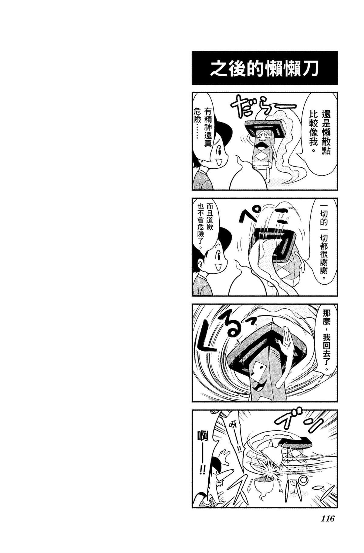 第4卷114