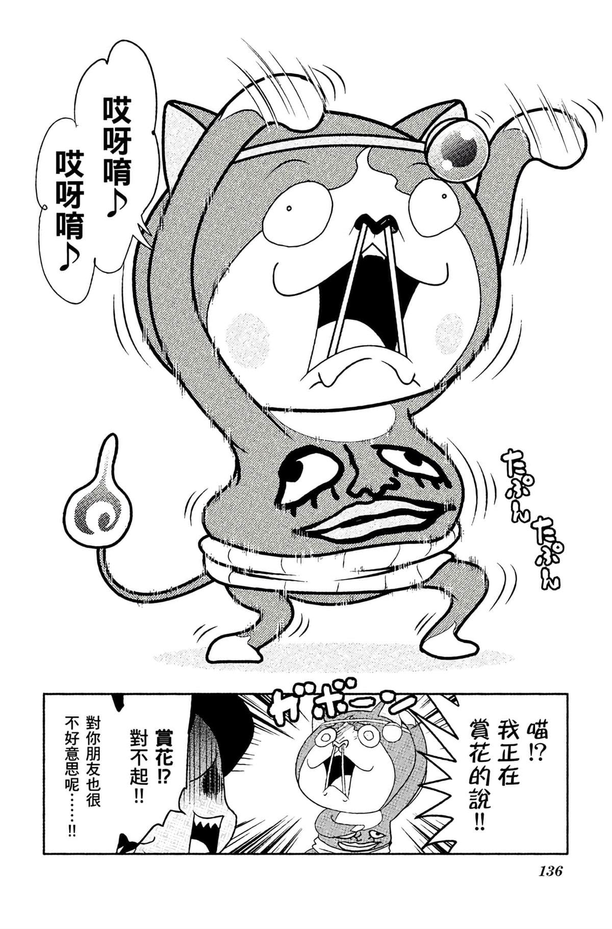 第4卷134