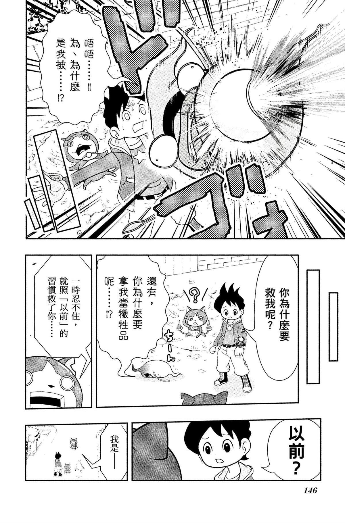 第4卷144
