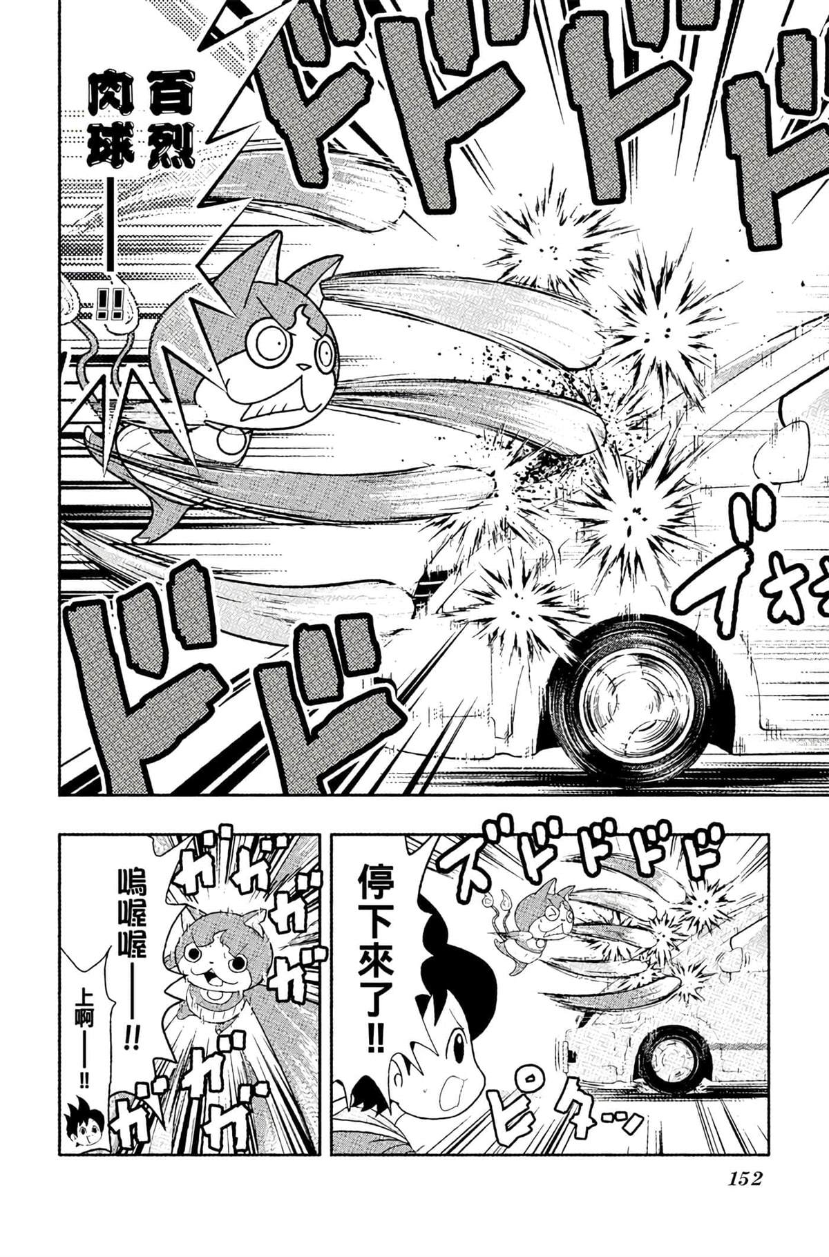 第4卷150