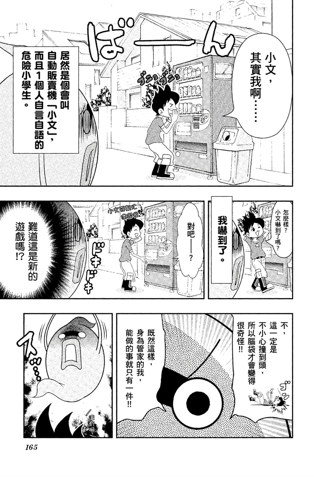 第4卷163