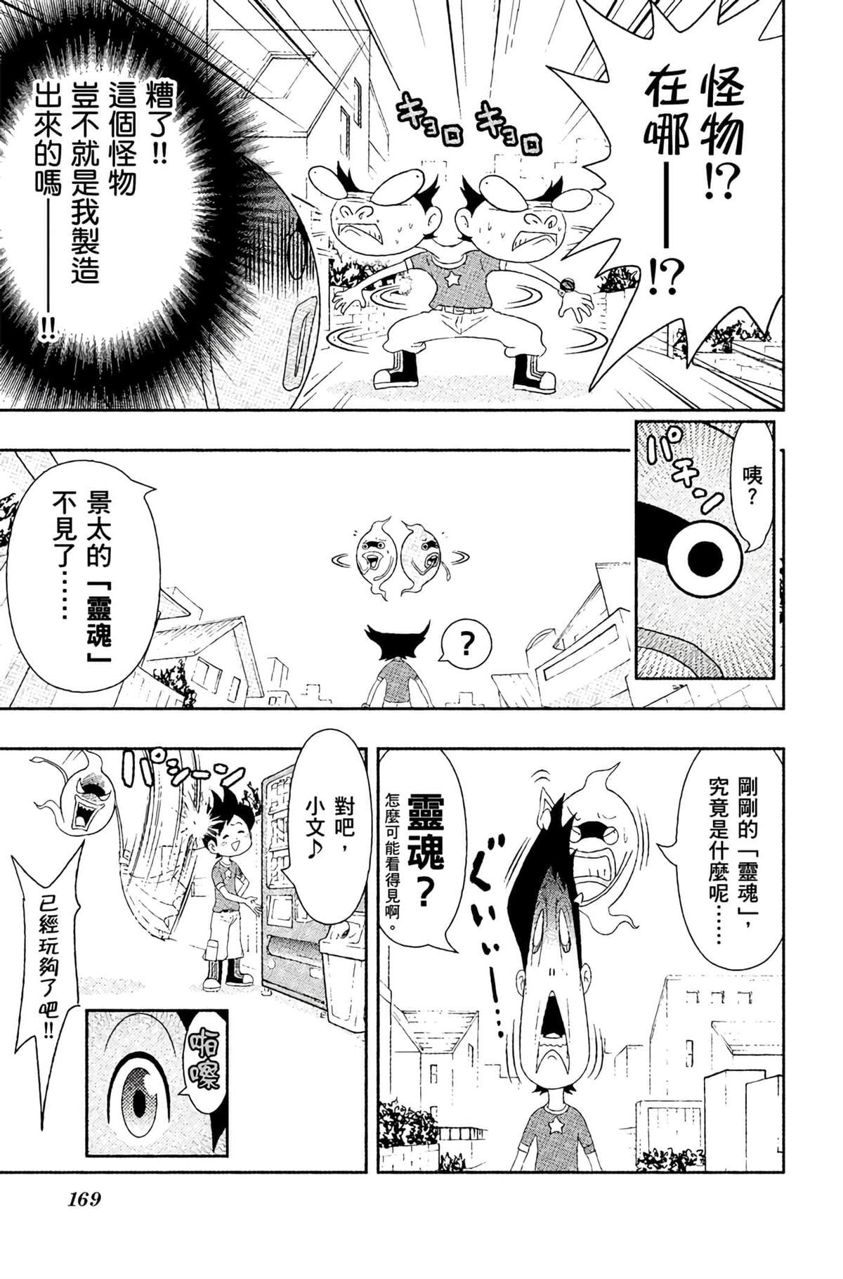 第4卷167