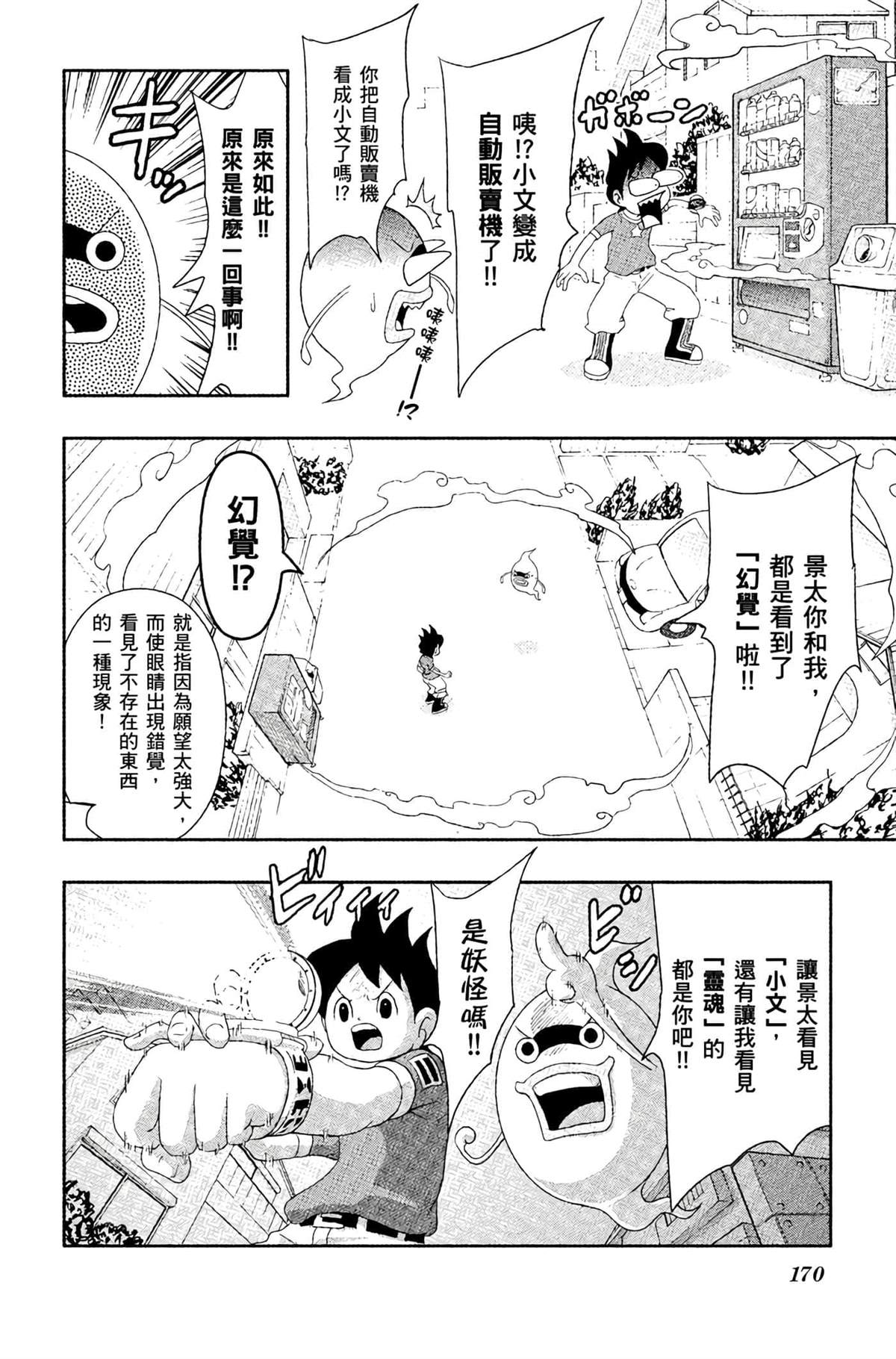 第4卷168