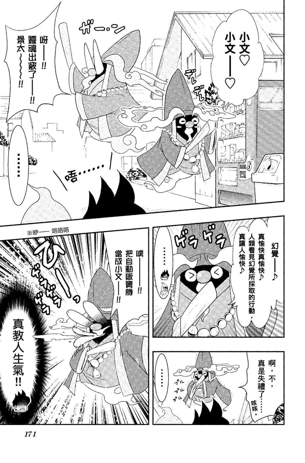 第4卷169