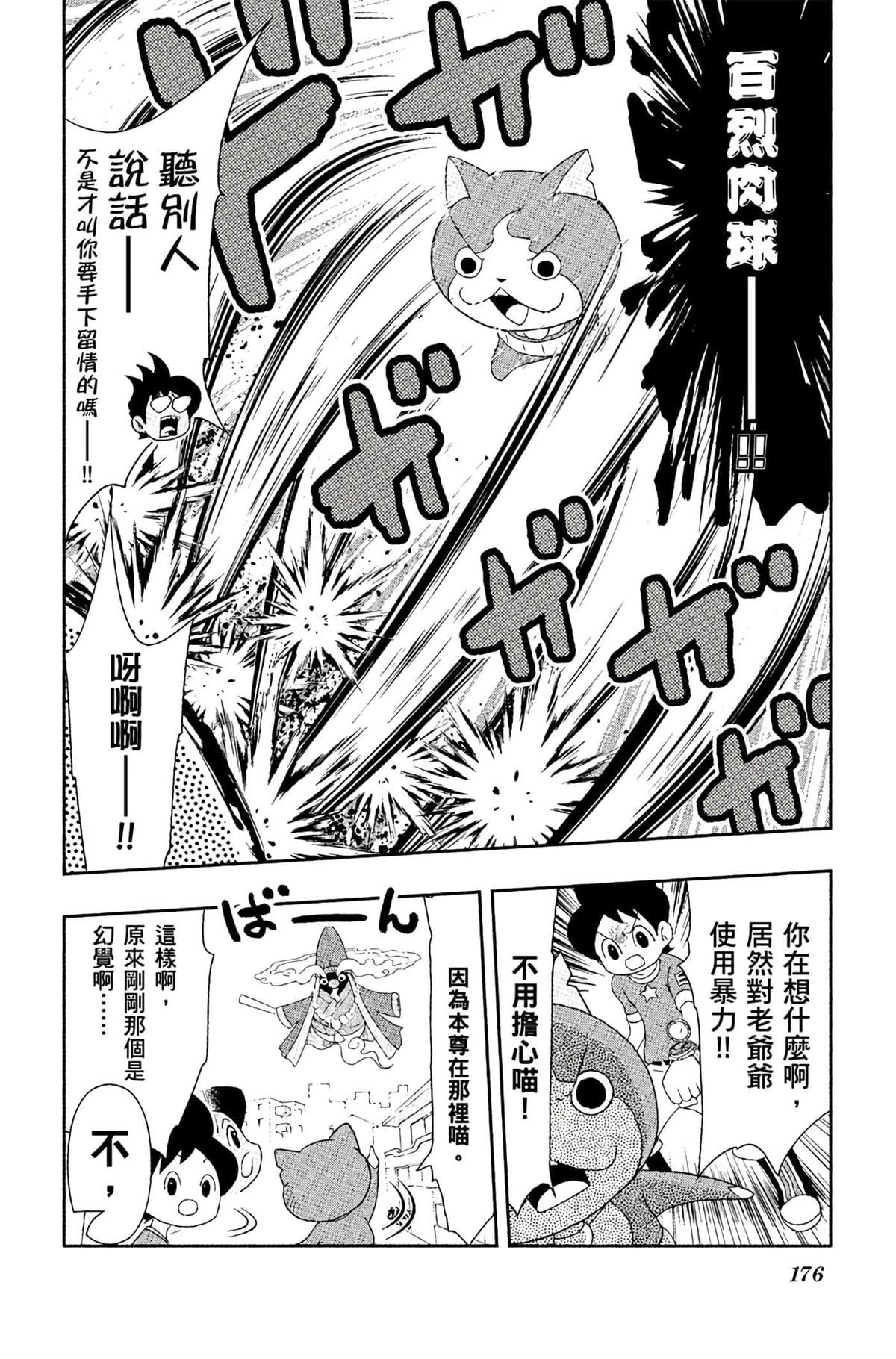 第4卷174