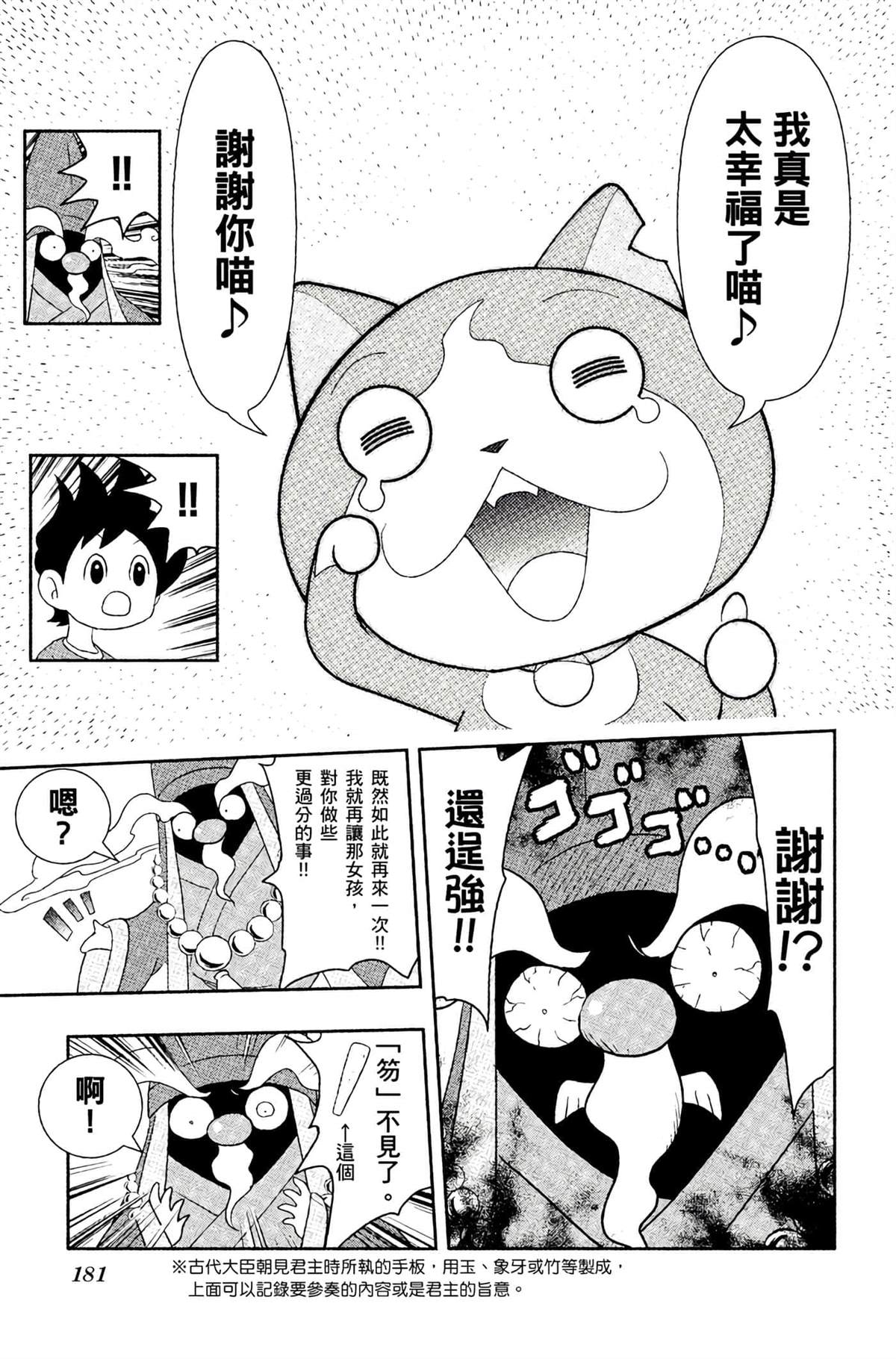 第4卷179