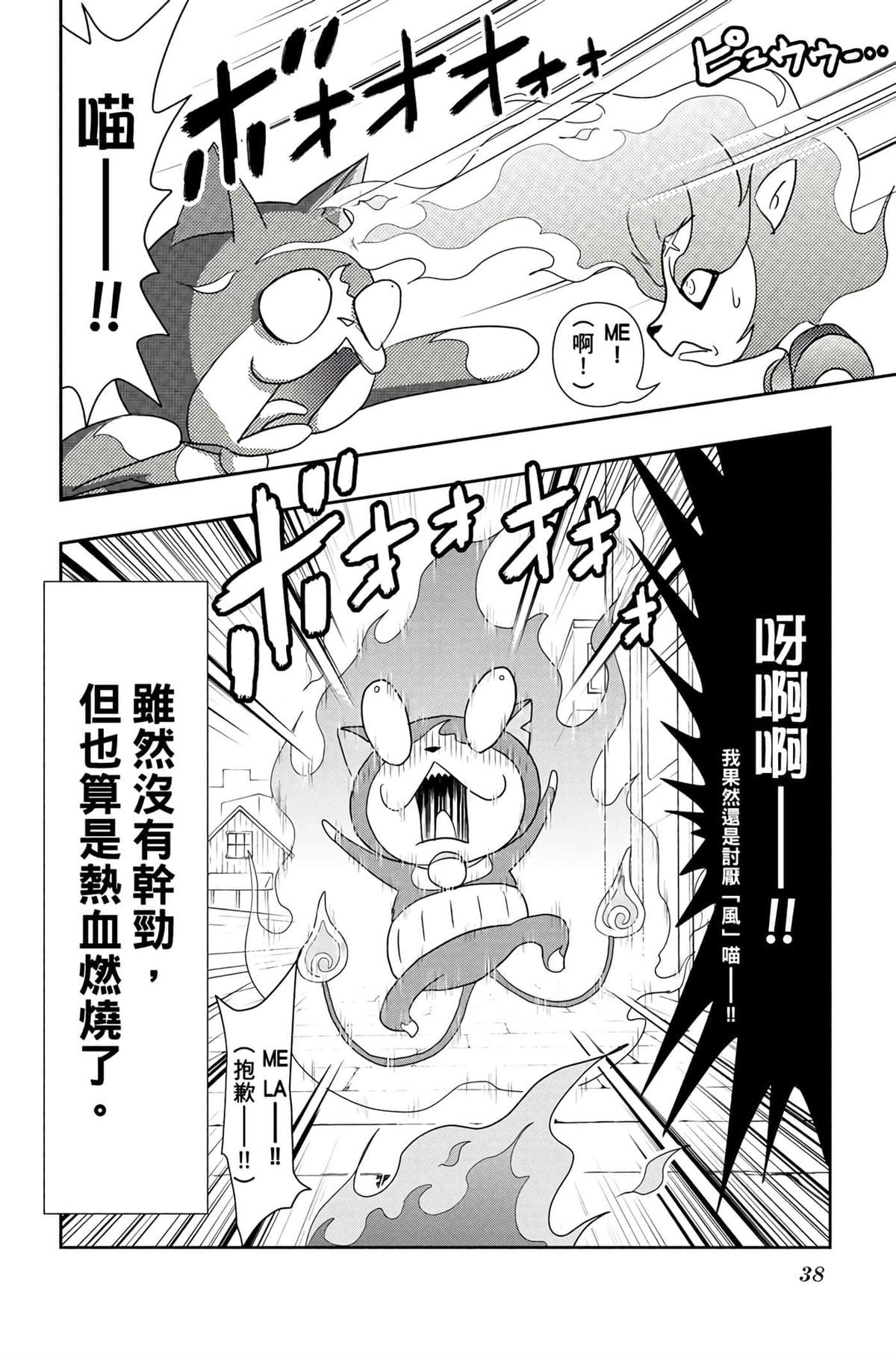第4卷36