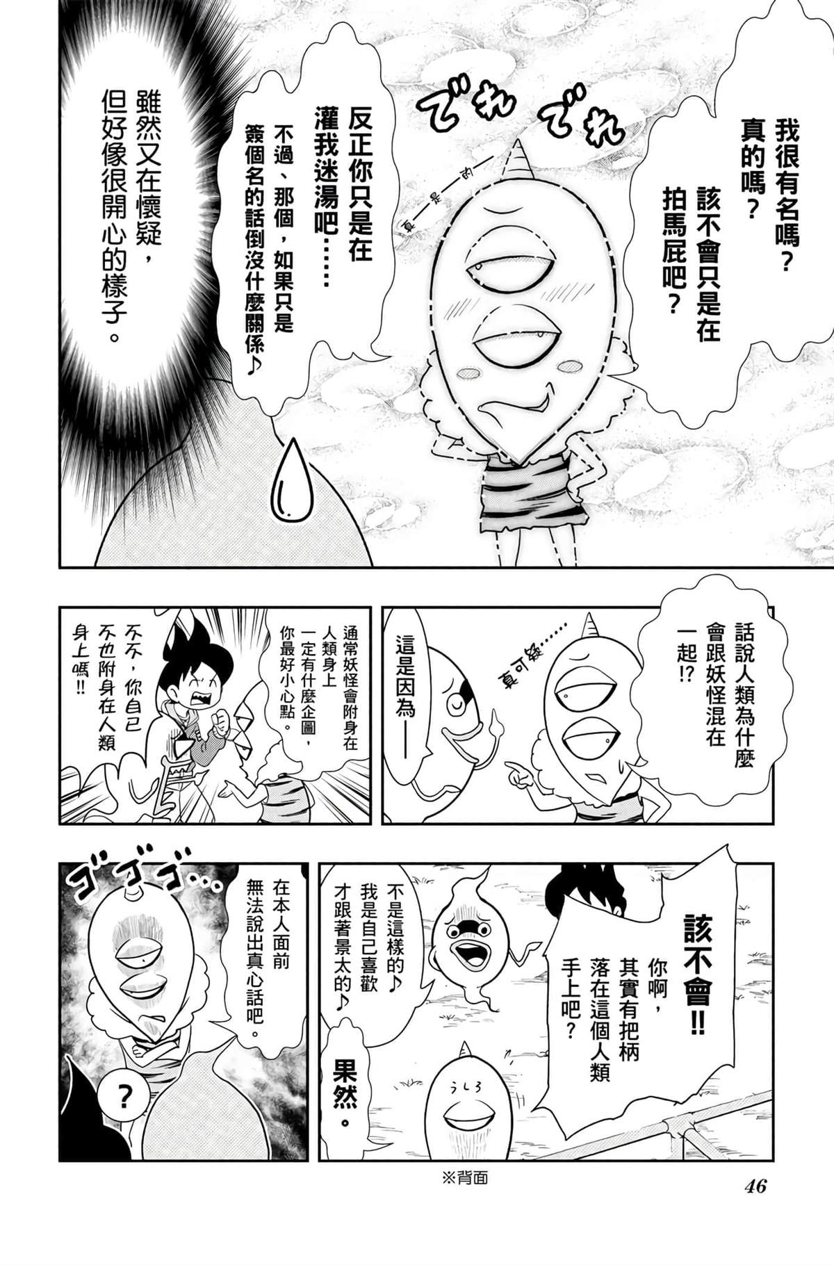第4卷44