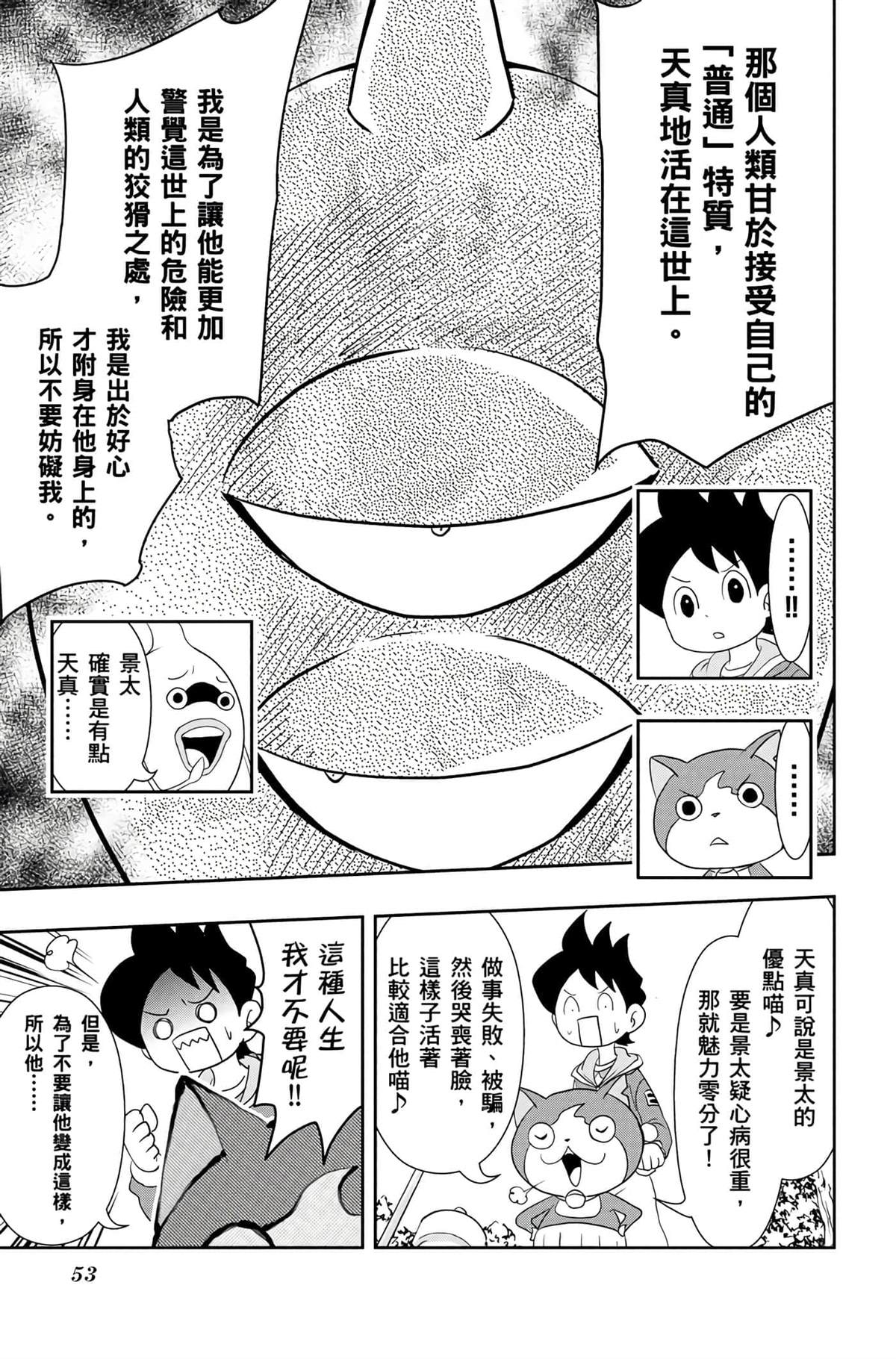 第4卷51